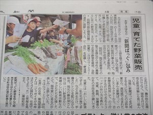 茨城新聞